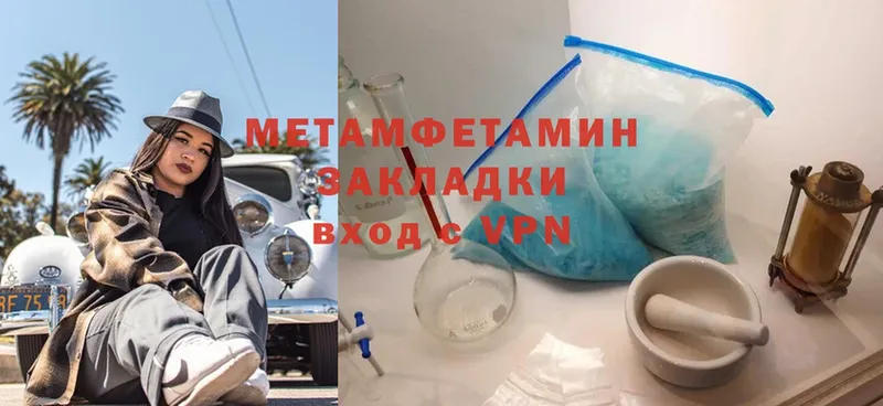 МЕТАМФЕТАМИН Methamphetamine  Кисловодск 